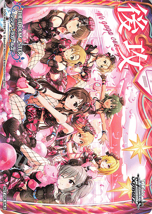 - 【後攻】アイドルマスター シンデレラガールズ Next Twinkle!(8th Anniversary) | 販売 | 先攻後攻カード(2024) | ヴァイスシュヴァルツ
