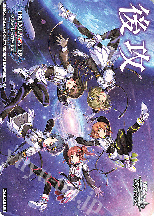 - 【後攻】アイドルマスター シンデレラガールズ Next Twinkle!(6th Anniversary) | 販売 | 先攻後攻カード(2024) | ヴァイスシュヴァルツ