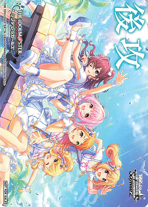 - 【後攻】アイドルマスター シンデレラガールズ Next Twinkle!(5th Anniversary) | 販売 | 先攻後攻カード(2024) | ヴァイスシュヴァルツ