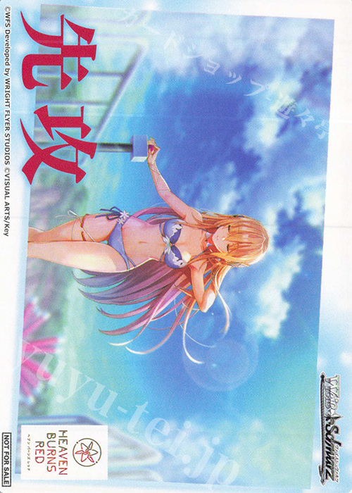 - 【先攻】ヘブンバーンズレッド Vol.2(ユイナ) | 販売 | 先攻後攻カード(2024) | ヴァイスシュヴァルツ