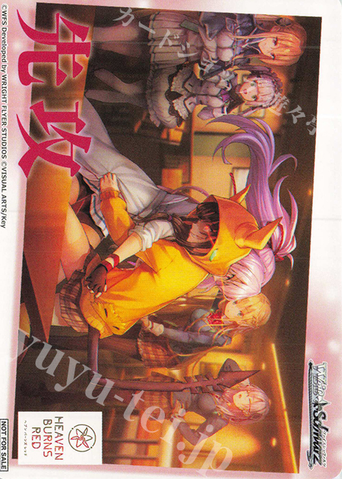 - 【先攻】ヘブンバーンズレッド Vol.2(最中&可憐) | 販売 | 先攻後攻カード(2024) | ヴァイスシュヴァルツ