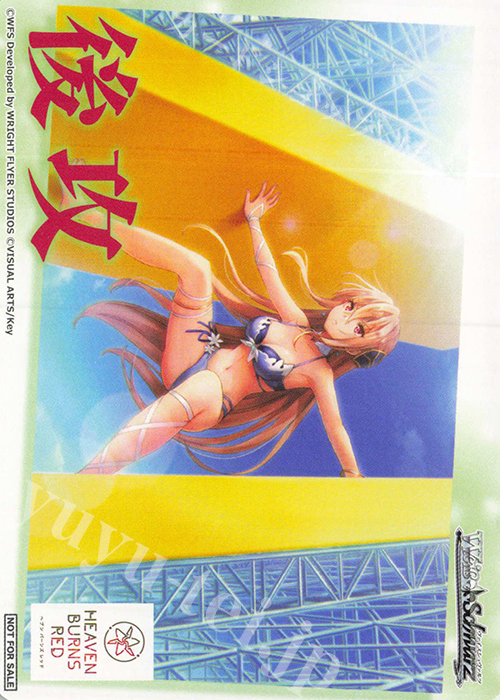 - 【後攻】ヘブンバーンズレッド Vol.2(ユイナ) | 販売 | 先攻後攻カード(2024) | ヴァイスシュヴァルツ