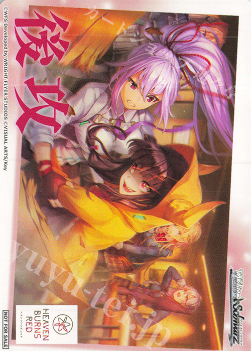 - 【後攻】ヘブンバーンズレッド Vol.2(最中&可憐) | 販売 | 先攻後攻カード(2024) | ヴァイスシュヴァルツ