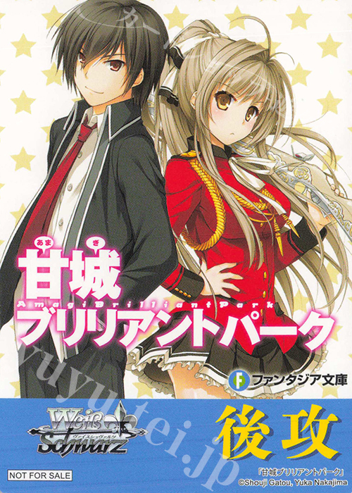 - 【後攻】富士見ファンタジア文庫 Vol.2(甘城ブリリアントパーク) | 買取 | 先攻後攻カード(2024) | ヴァイスシュヴァルツ