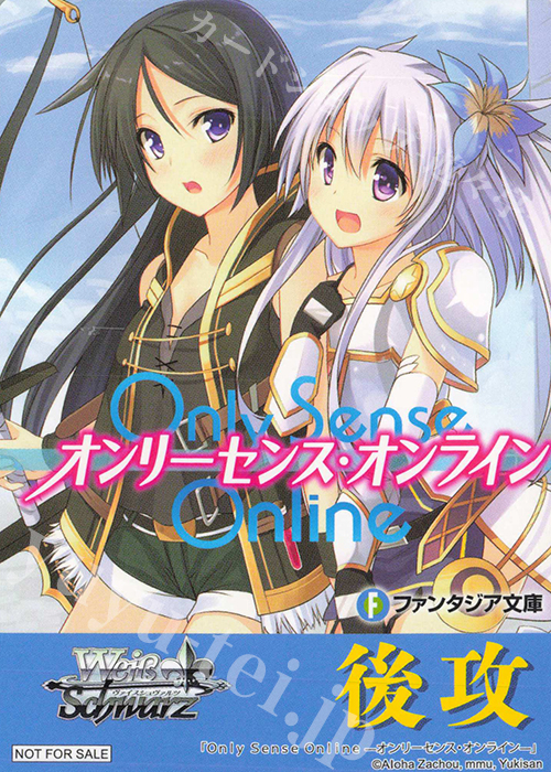 - 【後攻】富士見ファンタジア文庫 Vol.2(Ｏｎｌｙ Ｓｅｎｓｅ Ｏｎｌｉｎｅ -オンリーセンス・オンライン-) | 販売 | 先攻後攻カード(2024) | ヴァイスシュヴァルツ