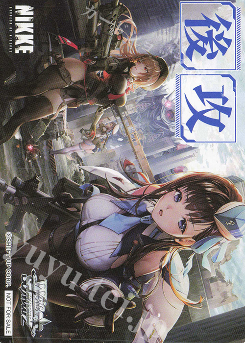 - 【後攻】勝利の女神：NIKKE(瞳に映る光) | 買取 | 先攻後攻カード(2024) | ヴァイスシュヴァルツ