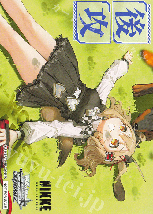 - 【後攻】勝利の女神：NIKKE(BOW-WOW PARADISE) | 販売 | 先攻後攻カード(2024) | ヴァイスシュヴァルツ