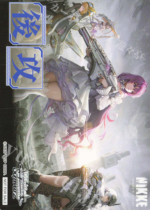 - 【後攻】勝利の女神：NIKKE(OVER ZONE) | 販売 | 先攻後攻カード(2024) | ヴァイスシュヴァルツ