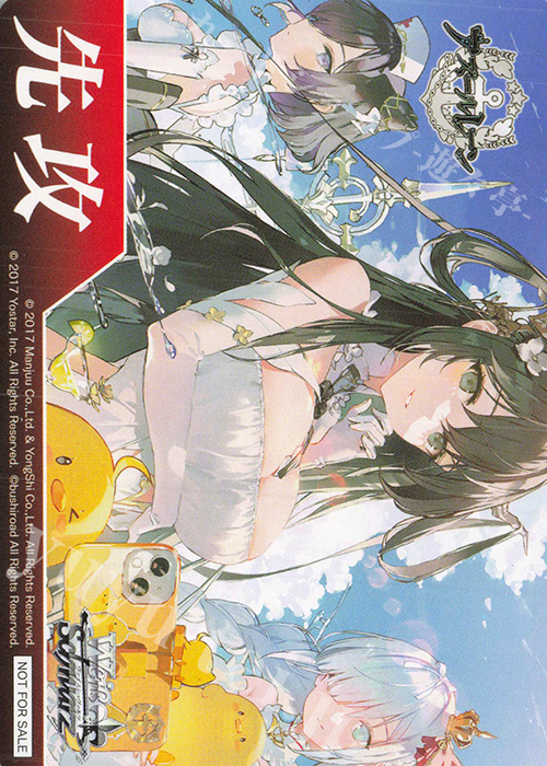 - 【先攻】アズールレーン Vol.2(みんなで記念撮影) | 買取 | 先攻後攻カード(2025) | ヴァイスシュヴァルツ