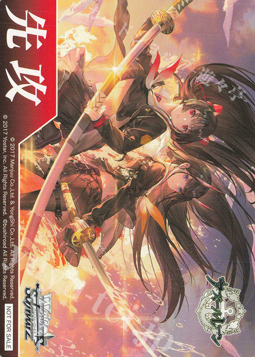 - 【先攻】アズールレーン Vol.2(姉妹の共闘) | 買取 | 先攻後攻カード(2025) | ヴァイスシュヴァルツ