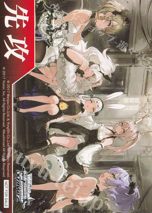- 【先攻】アズールレーン Vol.2(ダンスは勉強中?) | 販売 | 先攻後攻カード(2025) | ヴァイスシュヴァルツ