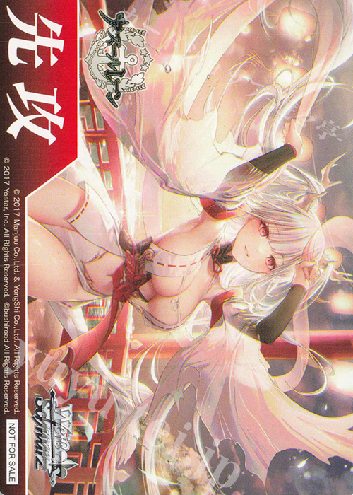 - 【先攻】アズールレーン Vol.2(龍神の神威) | 販売 | 先攻後攻カード(2025) | ヴァイスシュヴァルツ