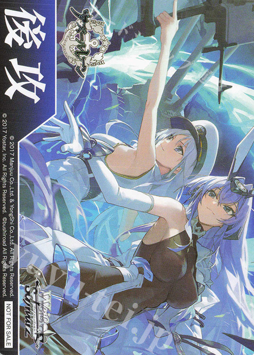 - 【後攻】アズールレーン Vol.2(ユニオンの戦士たち、命を燃やせ!) | 買取 | 先攻後攻カード(2025) | ヴァイスシュヴァルツ