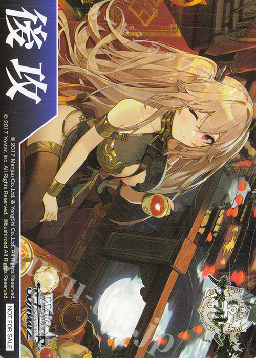 - 【後攻】アズールレーン Vol.2(中秋のおつきさま) | 買取 | 先攻後攻カード(2025) | ヴァイスシュヴァルツ