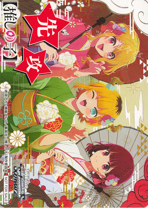 - 【先攻】【推しの子】Vol.2(ルビー＆MEMちょ＆有馬かな) | 販売 | 先攻後攻カード(2025) | ヴァイスシュヴァルツ
