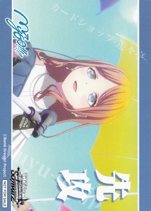 - 【先攻】MyGO!!!!! × Ave Mujica(長崎そよ) | 販売 | 先攻後攻カード(2025) | ヴァイスシュヴァルツ
