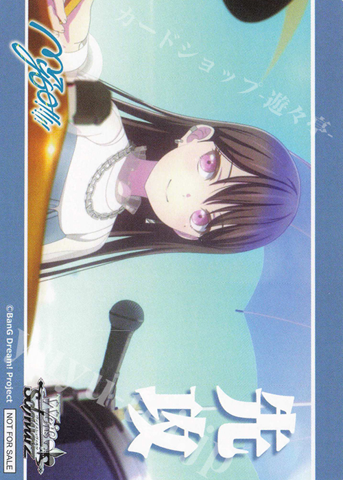 - 【先攻】MyGO!!!!! × Ave Mujica(椎名立希) | 販売 | 先攻後攻カード(2025) | ヴァイスシュヴァルツ