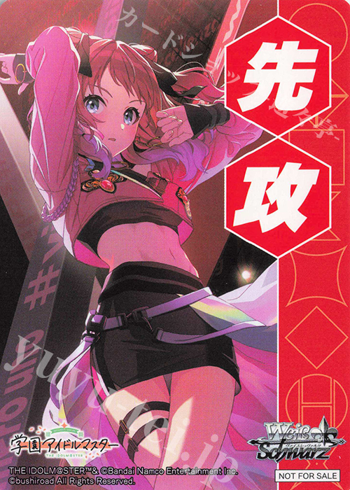- 【先攻】学園アイドルマスター(花海咲季) | 販売 | 先攻後攻カード(2025) | ヴァイスシュヴァルツ