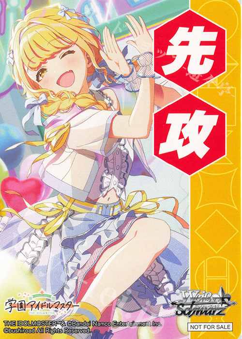 - 【先攻】学園アイドルマスター(藤田ことね) | 販売 | 先攻後攻カード(2025) | ヴァイスシュヴァルツ