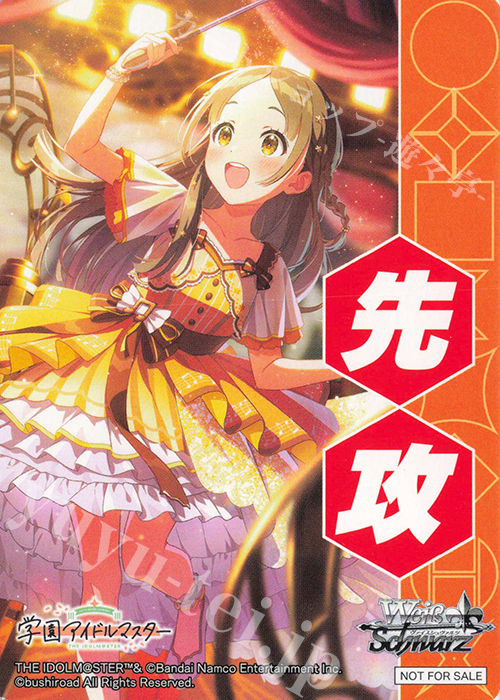 - 【先攻】学園アイドルマスター(倉本千奈) | 販売 | 先攻後攻カード(2025) | ヴァイスシュヴァルツ