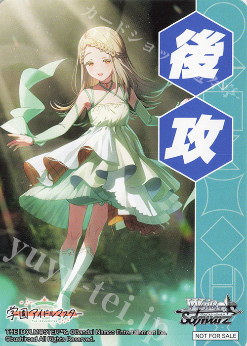 - 【後攻】学園アイドルマスター(篠澤 広) | 販売 | 先攻後攻カード(2025) | ヴァイスシュヴァルツ