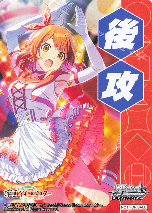 - 【後攻】学園アイドルマスター(花海佑芽) | 販売 | 先攻後攻カード(2025) | ヴァイスシュヴァルツ