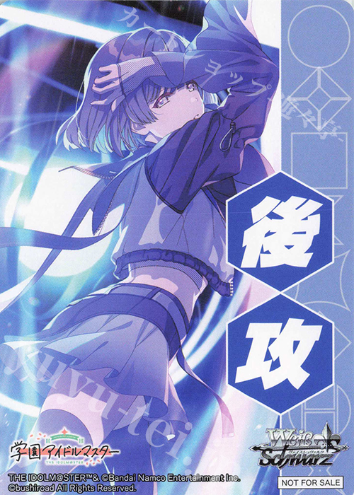 - 【後攻】学園アイドルマスター(秦谷美鈴) | 販売 | 先攻後攻カード(2025) | ヴァイスシュヴァルツ