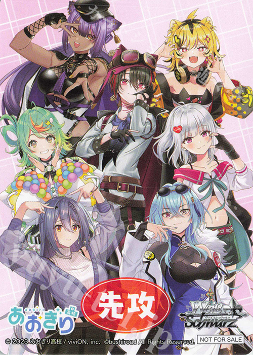 - 【先攻】あおぎり高校(とびっきりのワンショット!) | 販売 | 先攻後攻カード(2025) | ヴァイスシュヴァルツ