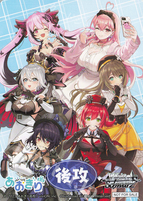 - 【後攻】あおぎり高校(とびっきりのワンショット!) | 販売 | 先攻後攻カード(2025) | ヴァイスシュヴァルツ