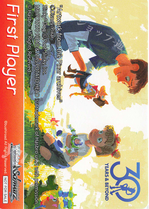 - 【先攻】Toy Story 30YEARS＆BEYOND(ウッディ＆アンディ＆ポニー) | 販売 | 先攻後攻カード(2025) | ヴァイスシュヴァルツ