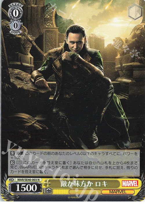 N 敵か味方か ロキ | 買取 | プレミアムブースター MARVEL | ヴァイスシュヴァルツ