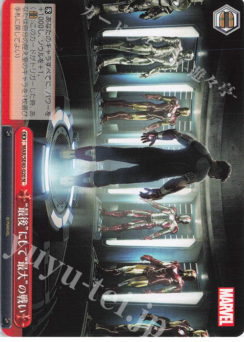 N “最後”にして“最大”の戦い | 販売 | プレミアムブースター MARVEL | ヴァイスシュヴァルツ
