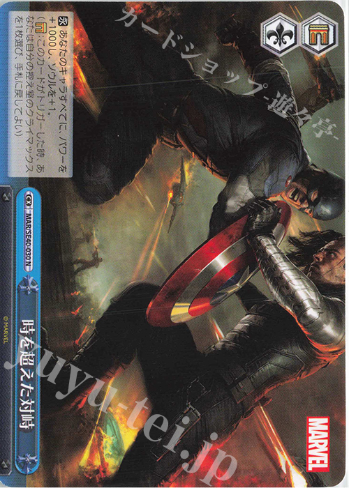 N 時を超えた対峙 | 買取 | プレミアムブースター MARVEL | ヴァイスシュヴァルツ