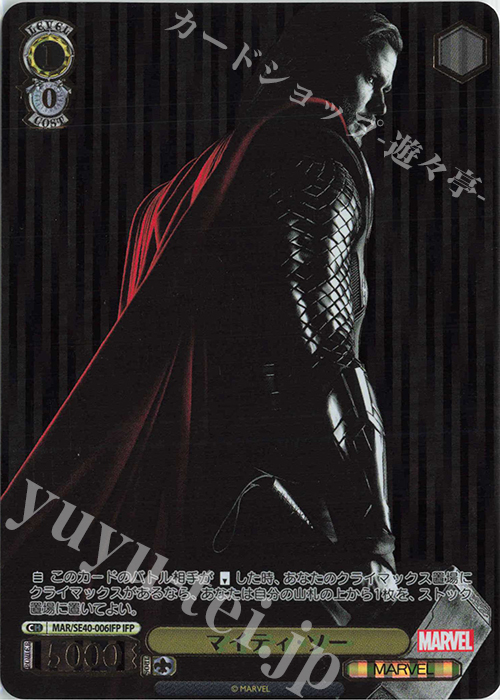 IFP マイティ・ソー(箔押し入り) | 販売 | プレミアムブースター MARVEL | ヴァイスシュヴァルツ