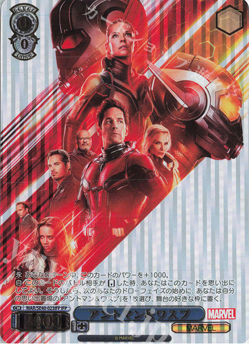 IFP アントマン&ワスプ(箔押し入り) | 販売 | プレミアムブースター MARVEL | ヴァイスシュヴァルツ