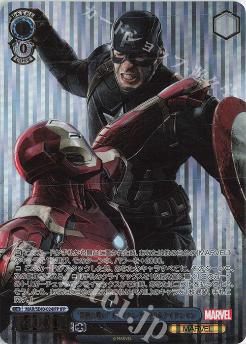 IFP “禁断の戦い” キャプテン・アメリカ&アイアンマン(箔押し入り) | 販売 | プレミアムブースター MARVEL | ヴァイスシュヴァルツ