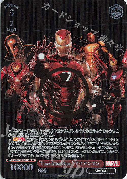 SP “I am Iron Man.” アイアンマン(箔押し入り)