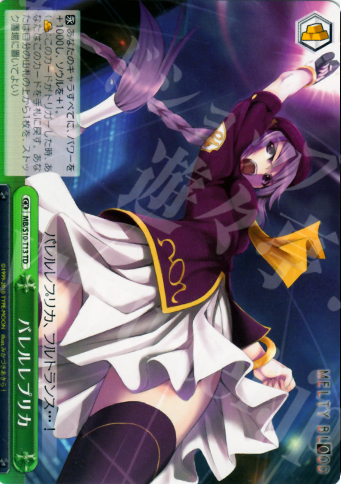 TD バレルレプリカ | 販売 | MELTY BLOOD | ヴァイスシュヴァルツ
