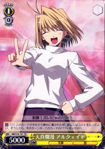 TD 天真爛漫 アルクェイド | 販売 | MELTY BLOOD | ヴァイスシュヴァルツ