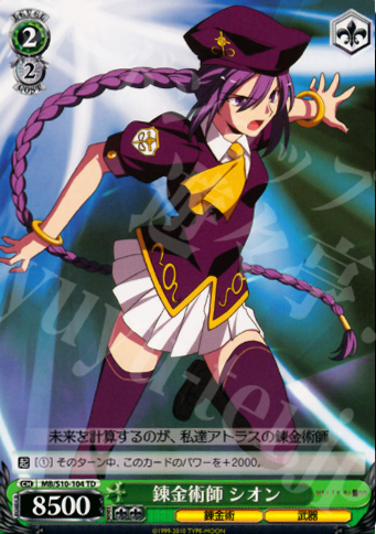 TD 錬金術師 シオン | 販売 | MELTY BLOOD | ヴァイスシュヴァルツ