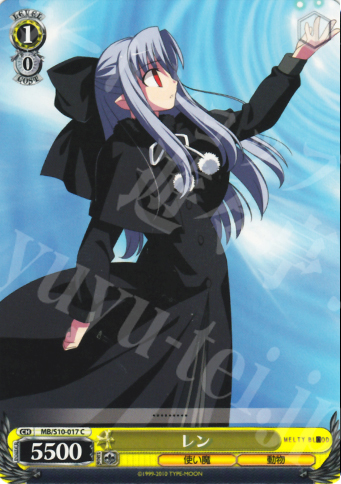 C レン | 販売 | MELTY BLOOD | ヴァイスシュヴァルツ