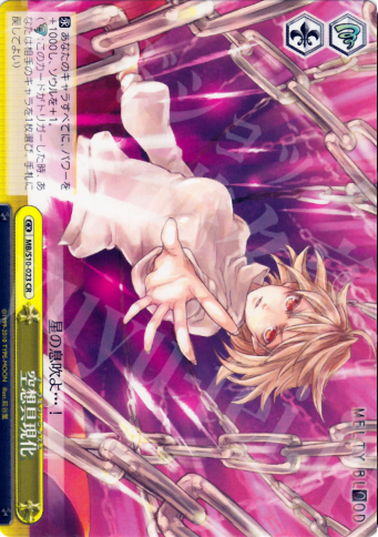 CR 空想具現化 | 販売 | MELTY BLOOD | ヴァイスシュヴァルツ
