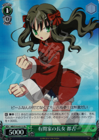 SR 有間家の長女 都古 | 販売 | MELTY BLOOD | ヴァイスシュヴァルツ