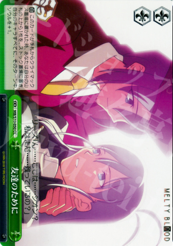 CC 友達のために | 買取 | MELTY BLOOD | ヴァイスシュヴァルツ