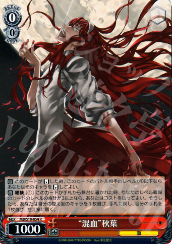 R “混血”秋葉 | 販売 | MELTY BLOOD | ヴァイスシュヴァルツ