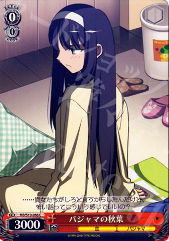 C パジャマの秋葉 | 販売 | MELTY BLOOD | ヴァイスシュヴァルツ