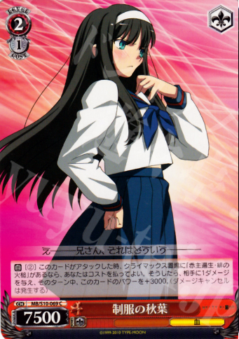 C 制服の秋葉 | 販売 | MELTY BLOOD | ヴァイスシュヴァルツ