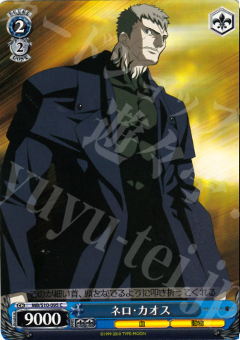 C ネロ・カオス | 販売 | MELTY BLOOD | ヴァイスシュヴァルツ