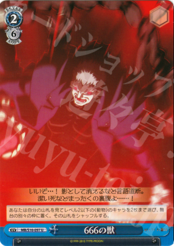 U 666の獣 | 販売 | MELTY BLOOD | ヴァイスシュヴァルツ