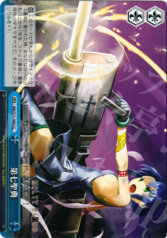 CC 第七聖典 | 販売 | MELTY BLOOD | ヴァイスシュヴァルツ